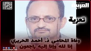 وفاة المحامي ذ. أحمد الحريري بمدينة الخميسات