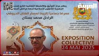 مركز التوثيق والأنشطة الثقافية ينظم معرضًا تكريميًا للفنان الحروفي الراحل محمد بستان