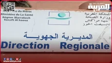 التنسيق النقابي بجهة مراكش-أسفي ينظم وقفة احتجاجية أمام المديرية الجهوية للصحة
