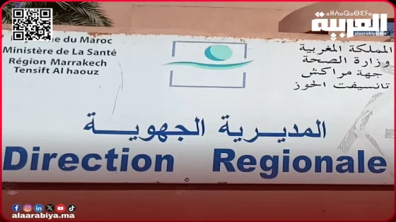 التنسيق النقابي بجهة مراكش-أسفي ينظم وقفة احتجاجية أمام المديرية الجهوية للصحة