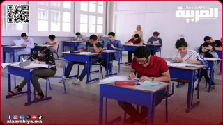 باكالوريا