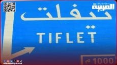حزب الإتحاد الإشتراكي للقوات الشعبية بمدينة تيفلت يطالب بتوضيحات مسؤولة حول أسباب انقطاع الماء