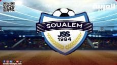 شباب السوالم