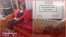 هاجر زركان تناقش بحثا اكاديميا حول الرقمنة