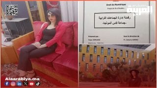 هاجر زركان تناقش بحثا اكاديميا حول الرقمنة