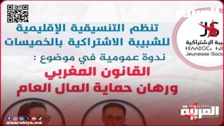 الغلوسي وبن الشيخ وفنيذي يناقشون “القانون المغربي ورهان حماية المال العام” بدار الشباب 9 يوليوز بمدينة تيفلت