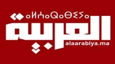 بلاغ “العربية.ما” تتصدر قائمة المواقع الإخبارية وتكرس مكانتها كمنبر إعلامي رائد