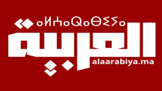 بلاغ “العربية.ما” تتصدر قائمة المواقع الإخبارية وتكرس مكانتها كمنبر إعلامي رائد