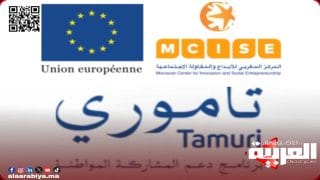 ينظم المركز المغربي للإبداع والمقاولة الاجتماعية وشركاؤه قمة ومهرجان تاموري بالرباط 