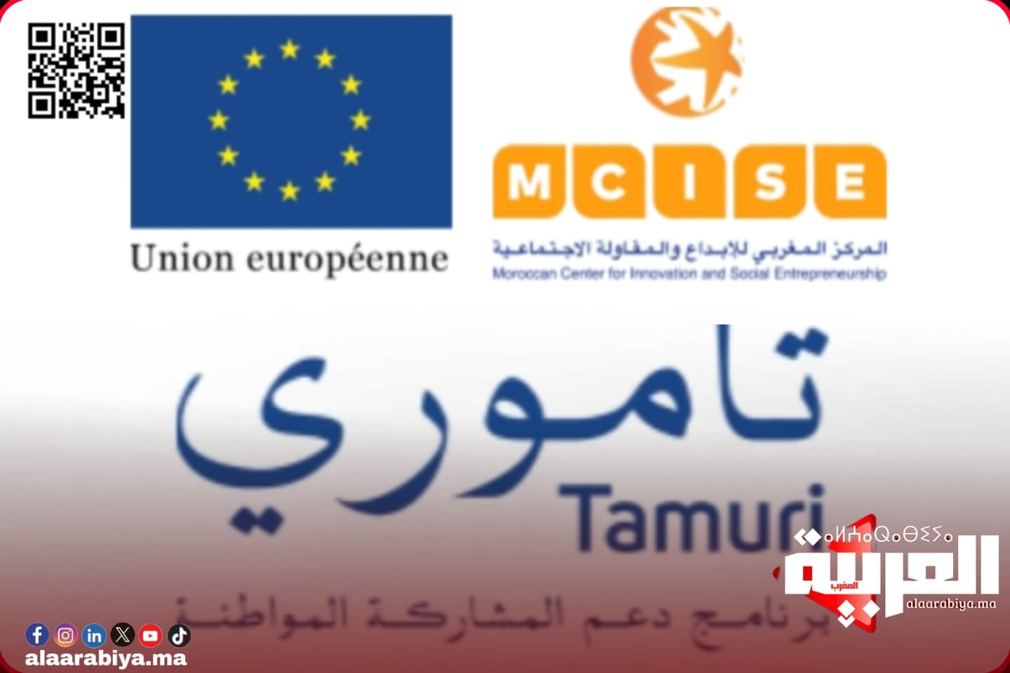 ينظم المركز المغربي للإبداع والمقاولة الاجتماعية وشركاؤه قمة ومهرجان تاموري بالرباط