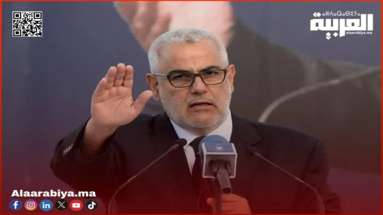 عودة محتملة لابن كيران إلى البرلمان في انتخابات 2026: دوائر الرباط على صفيح ساخن