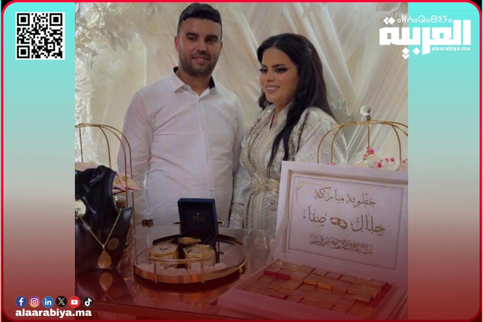 تهنئة بمناسبة عقد قران الآنسة ‘صفاء ولاف’ والشاب ‘جلال كفايتي’