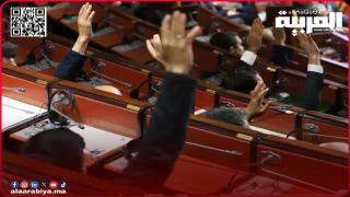 مجلس النواب يصادق على تعديلات جديدة في المسطرة الجنائية: تجميد الأموال، تعديل الإكراه البدني، ونشر المساطر إلكترونيًا