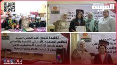 المنتدى النسائي بالخميسات يحتفي بالتلاميذ المتفوقين في أمسية الفخر  والوفاء والاعتراف