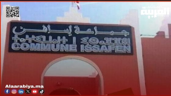 طاطا: بلاغ جماعة إسافن.. تبريرات إنشائية تغطي فشلا تنمويا