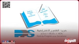 حزب التقدم والاشتراكية بمدينة الخميسات يتدارس وضع الشأن المحلي وينوه بعمل السلطة الإقليمية في تدبير ملفات عالقة منذ سنوات
