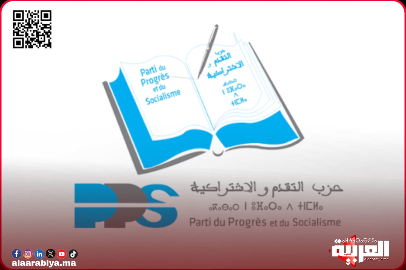 حزب التقدم والاشتراكية بمدينة الخميسات يتدارس وضع الشأن المحلي وينوه بعمل السلطة الإقليمية في تدبير ملفات عالقة منذ سنوات