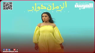 إحسان سابق تطل بأغنيتها الأولى “الزمان دوار” وتجمع بين قوة الإحساس وعمق التجربة