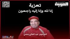 وفاة أستاذ رياضة التايكواندو بمدينة الخميسات عبد العالي حجي