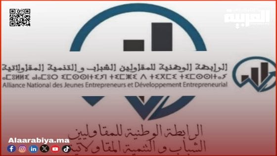 الرابطة الوطنية للمقاولين الشباب تُطالب بتسوية أوضاع تجار سوق الحبوب بمكناس