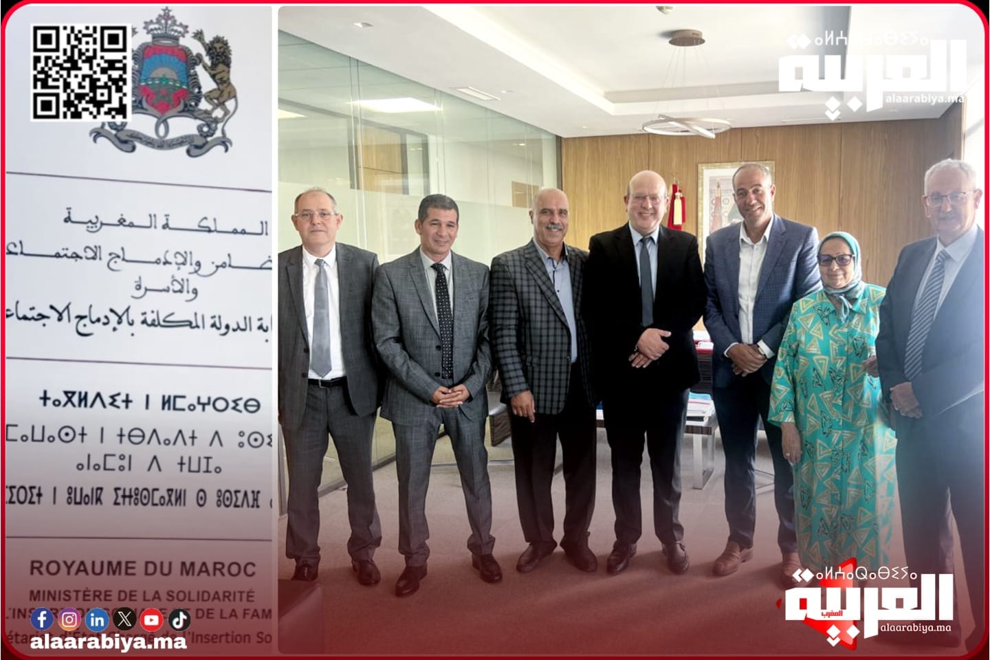 مسؤولو جمعيات إجتماعية من دائرة تيفلت إقليم الخميسات في ضيافة كاتب الدولة لدى وزيرة التضامن والإدماج الإجتماعي والأسرة بالرباط