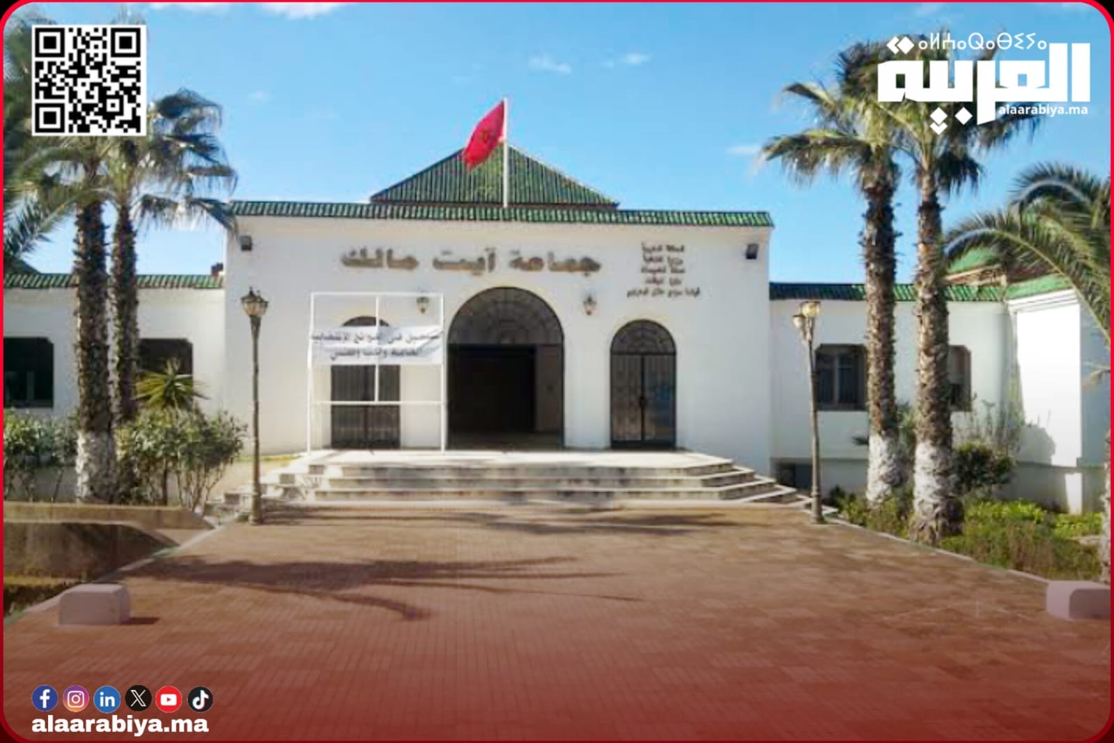 إدانة الرئيس السابق لجماعة آيت مالك دائرة تيفلت بسنتين موقوفة التنفيذ وغرامة مالية .. ومصدر مطلع يؤكد انتماءه إلى حزب “حركة عرشان”