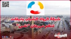 جمعية شبكة الرواد الشباب بتيفلت تنظم النسخة الجديدة من مهرجان “نفس”