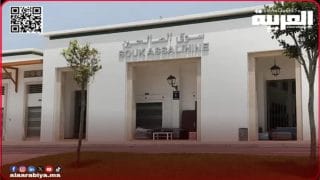 سوق الصالحين