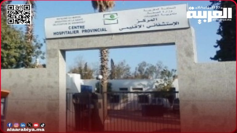 مراسلة مندوب وزارة الصحة إلى مدير المركز الإستشفائي الإقليمي بالخميسات تدعو إلى تعليق لوائح الأطباء وضبط أوقات العمل واحترام أخلاقيات المهنة