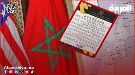 المركز المغربي للدراسات الإستراتيجية والأبحاث المتقدمة: القرار 2797 لمجلس الأمن تكريس لواقعية المقترح المغربي للحكم الذاتي