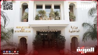 انتخابات 2026: مستجدات مشروع القانون التنظيمي لمجلس النواب التي تكشف عن منع مجموعة من الأشخاص من الترشح