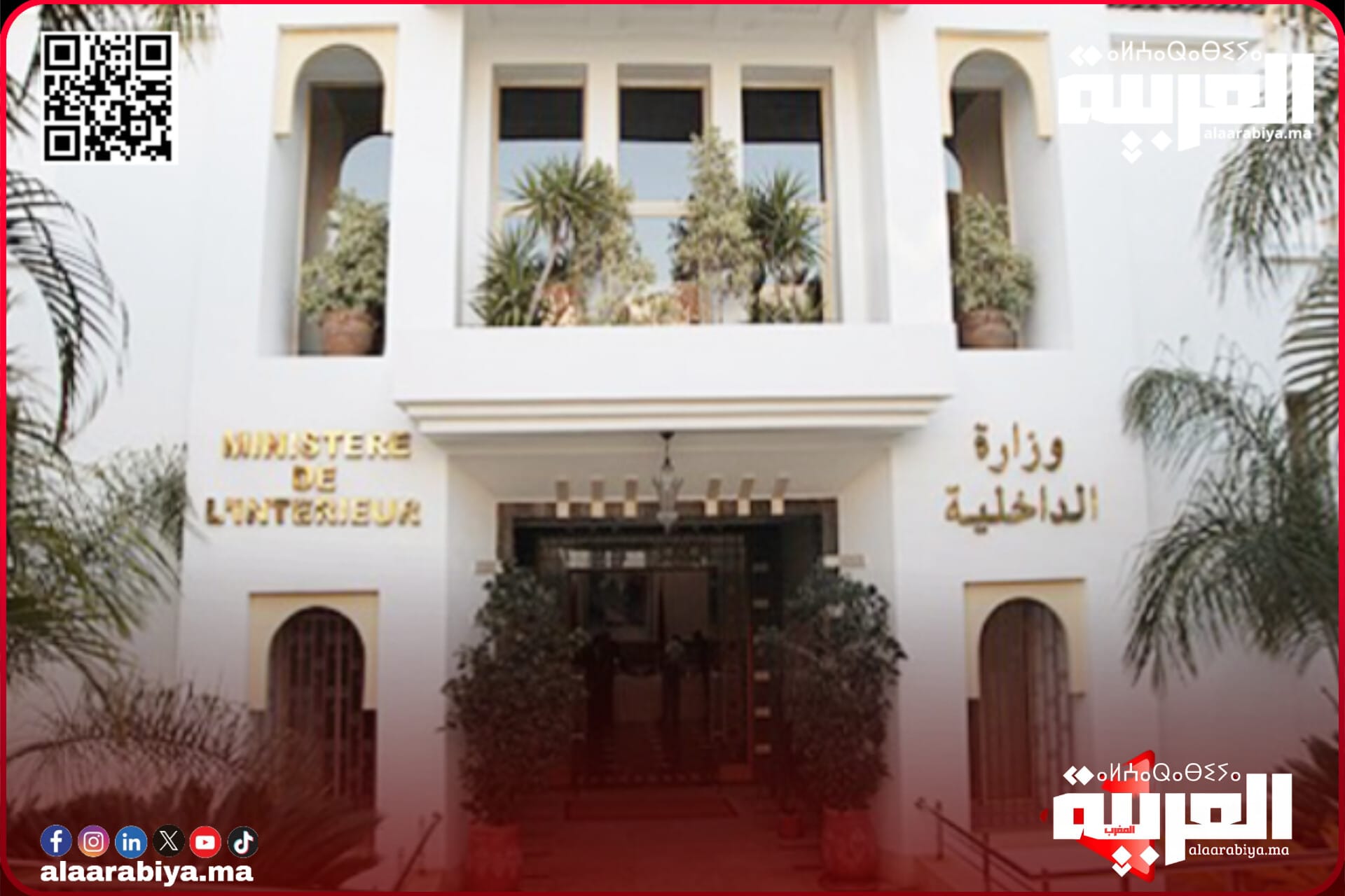 المتابعات القضائية تطال 52 رئيسا و57 نائبا للرئيس و124 عضوا و69 رئيسا سابقا