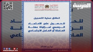 عملية التسجيل