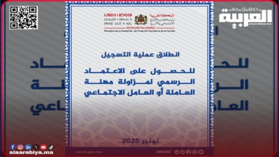 عملية التسجيل