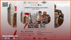 المسيرة الخضراء