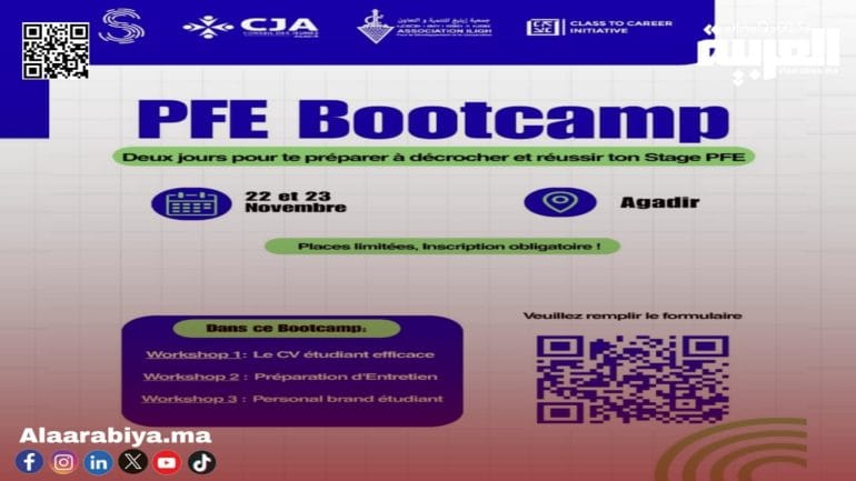 Communiqué PFEvent : un bootcamp pour aider les étudiants à réussir leur Stage PFE