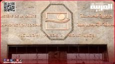 وزارة الصحة والحماية الاجتماعية تصدر مذكرة هامة