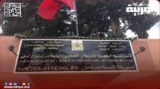 غرفة الجنايات تصدر أحكاما في قضية “اختلاس وتبديد أموال عمومية” بقطاع التربية الوطنية