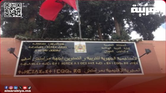 غرفة الجنايات تصدر أحكاما في قضية “اختلاس وتبديد أموال عمومية” بقطاع التربية الوطنية