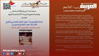 الطرب الناعم… احتفاء برائد الموسيقى الأندلسية الأستاذ عبد الفتاح بنموسى