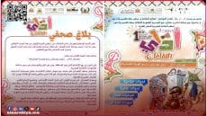 مهرجان أداي الثقافات