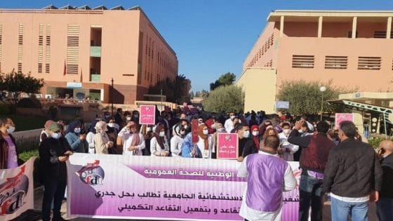 احتجاجات مرتقبة لقطاع الصحة بجهة مراكش آسفي وسط تصاعد الغضب النقابي