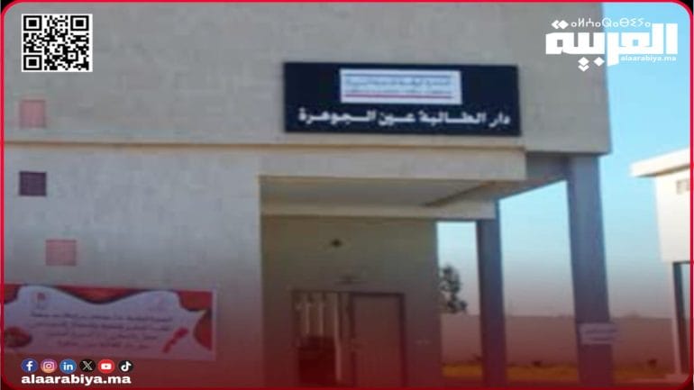 دار الطالبة عين الجوهرة تيفلت تحتضن حملة طبية مجانية متعددة الاختصاصات