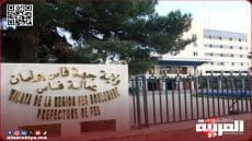 وزارة الداخلية تعفي رئيس قسم الشؤون الداخلية بعمالة فاس