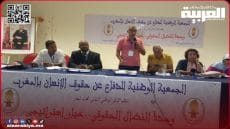 الجمعية الوطنية للدفاع عن حقوق الإنسان