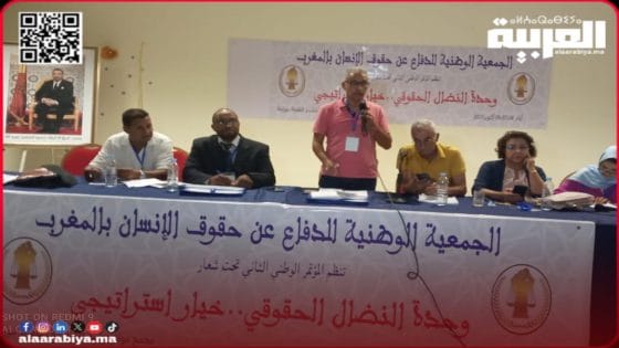 الجمعية الوطنية للدفاع عن حقوق الإنسان