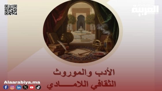 كلية الآداب بالمحمدية تحتفي باليوم العالمي للغة العربية بندوة وطنية حول “الأدب والموروث الثقافي اللامادي”