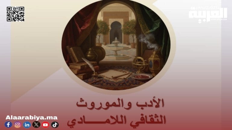 كلية الآداب بالمحمدية تحتفي باليوم العالمي للغة العربية بندوة وطنية حول “الأدب والموروث الثقافي اللامادي”