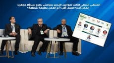 الملتقى الدولي الثالث لمواعيد التدبير بمراكش يطرح تساؤلا جوهريا: العمل أكثر؟ العمل أقل؟ أم العمل بطريقة مختلفة؟