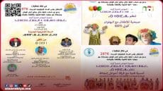 السنة الأمازيغية